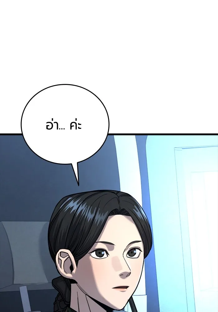 มือพิพากษา ตอนที่ 20 รูปที่ 4