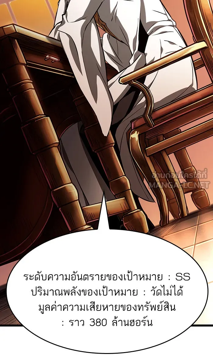 หลังวันสิ้นโลก ตอนที่ 23 รูปที่ 39