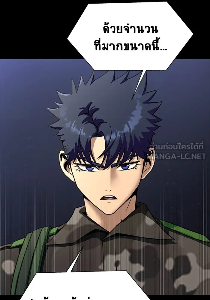 เพลเยอร์นักกินเหล็ก ตอนที่ 42 รูปที่ 57