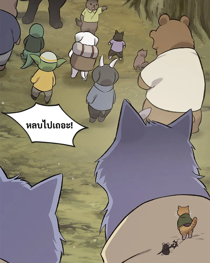 ปลูกผักพิชิตหอคอย ตอนที่ 64 รูปที่ 62