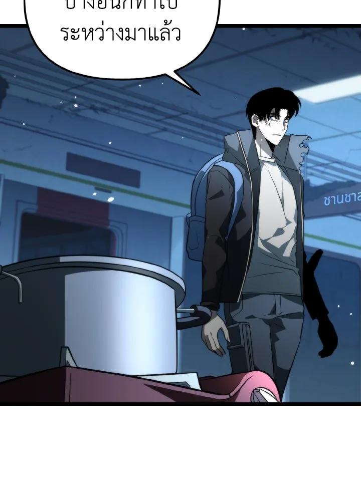 การแข่งขันของผู้เกิดใหม่ ตอนที่ 11 รูปที่ 76