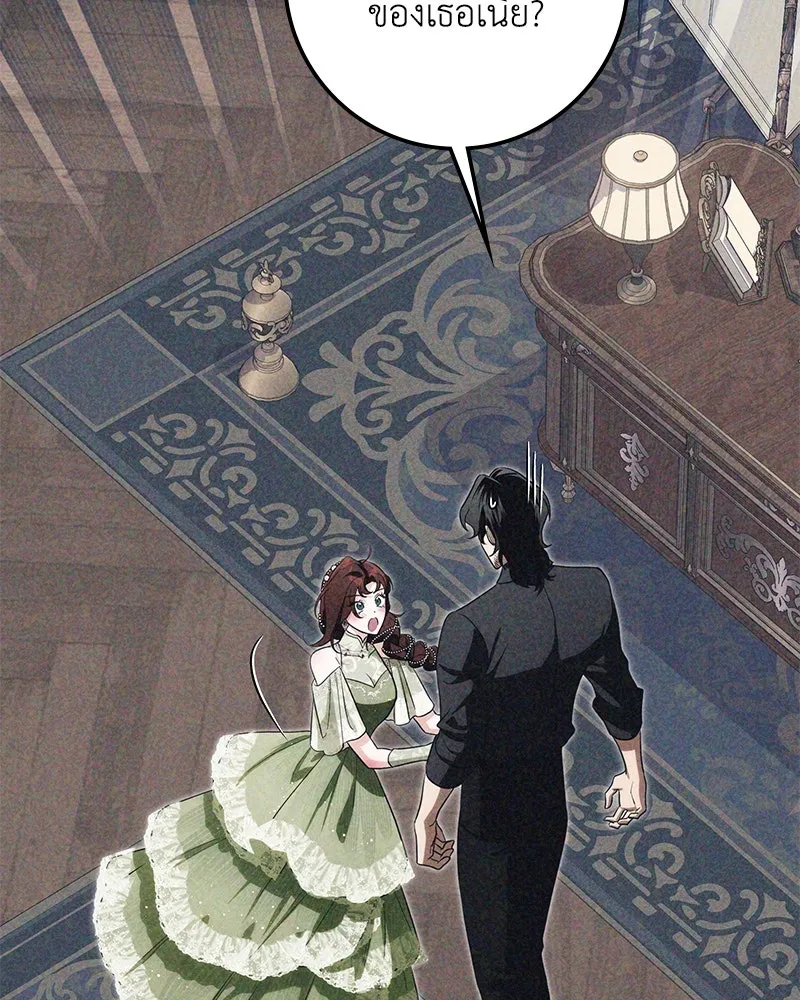 ดัชเชสเชลย ตอนที่ 23 รูปที่ 82