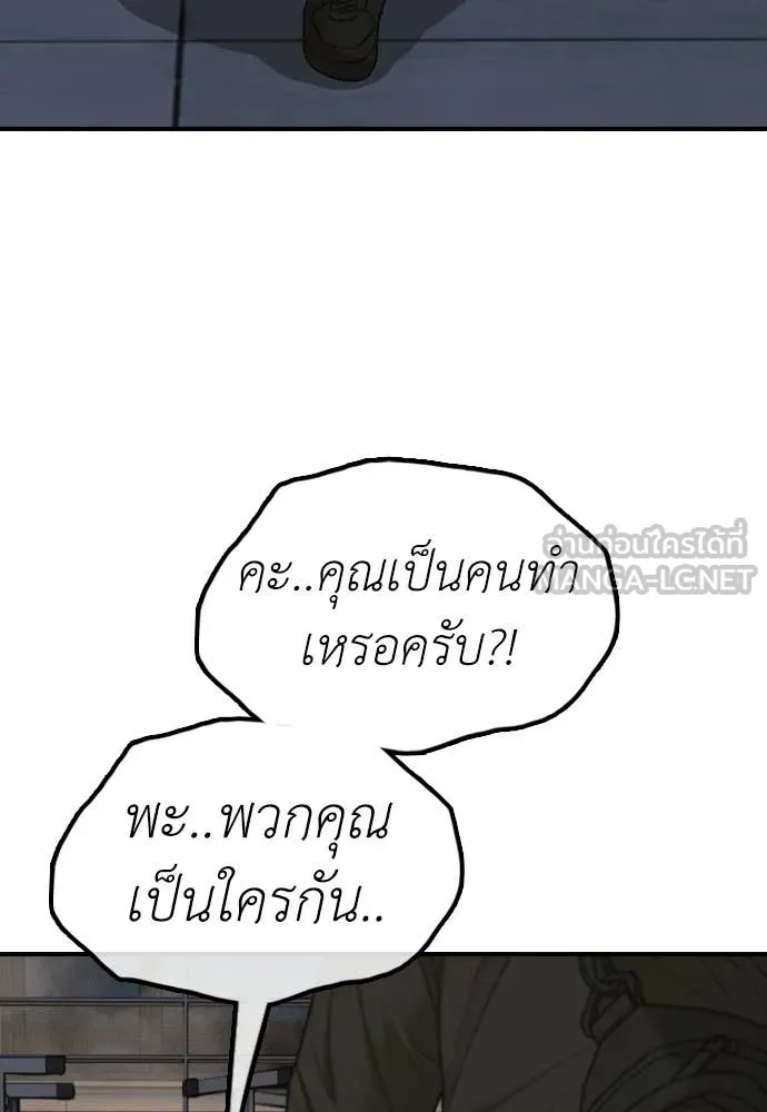 ผู้กล้าฝ่า ตอนที่ 30 รูปที่ 32