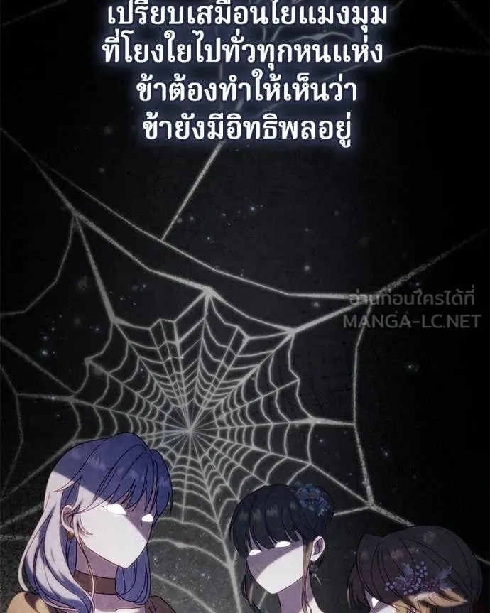 ถ้าเป็นนางร้าย ตอนที่ 41 รูปที่ 11