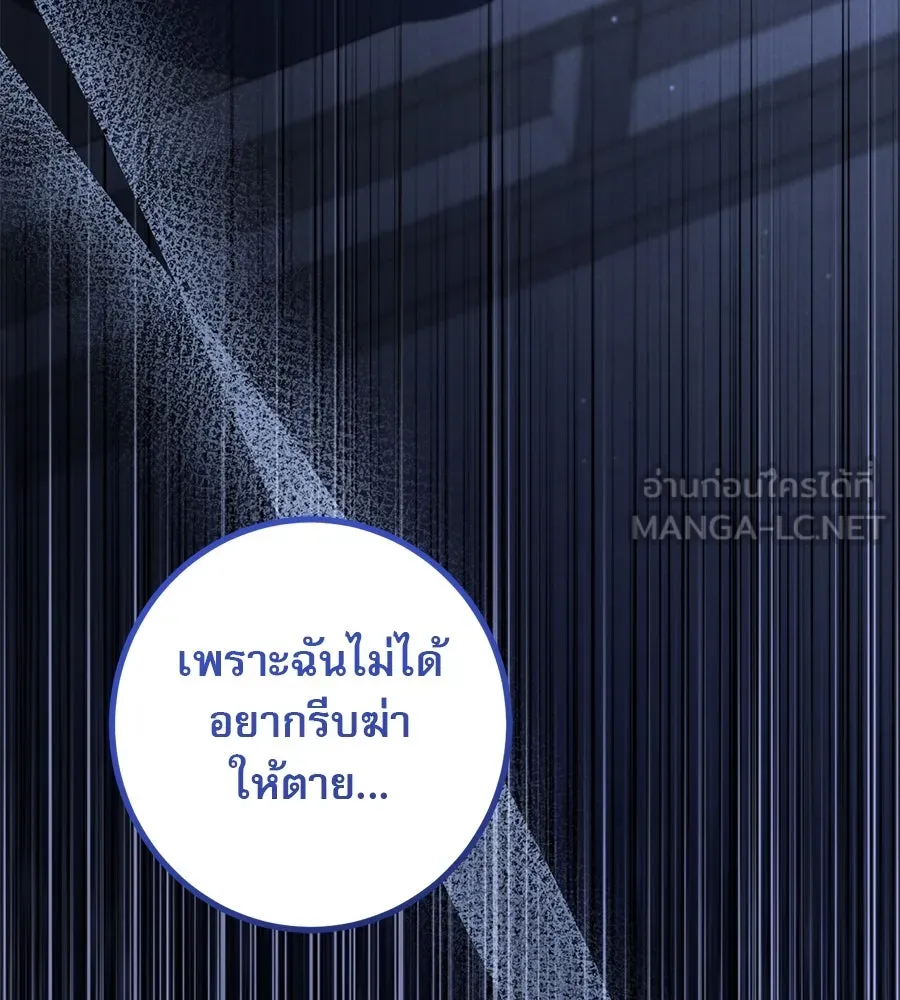 เรือนจำรัก ตอนที่ 28 รูปที่ 150