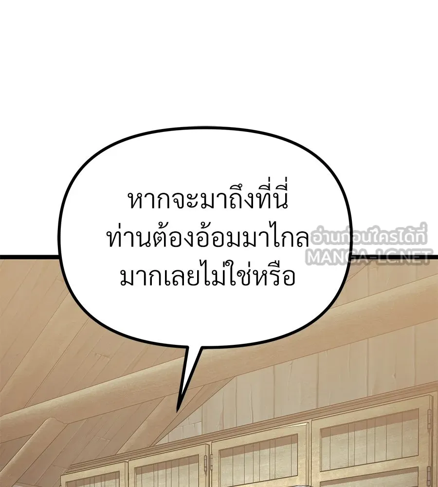 จอมเวทคนเลี้ยงแกะ ตอนที่ 28 รูปที่ 27