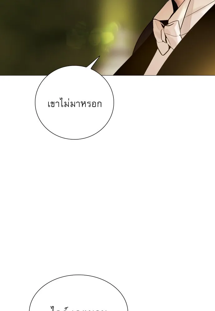 ถ้าไม่ร้อง ก็จงอ้อนวอนซะ ตอนที่ 30 รูปที่ 37