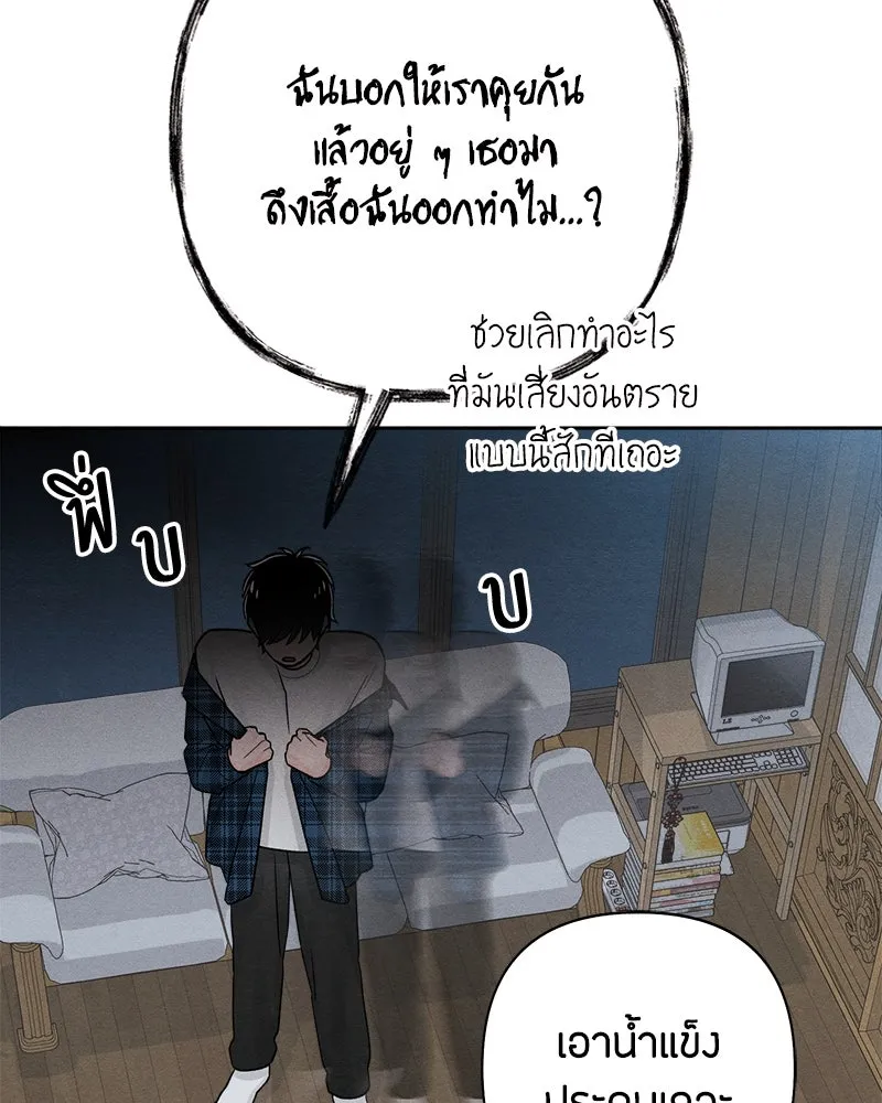 เป็นวัยรุ่นมันเหนื่อย ตอนที่ 70 รูปที่ 26