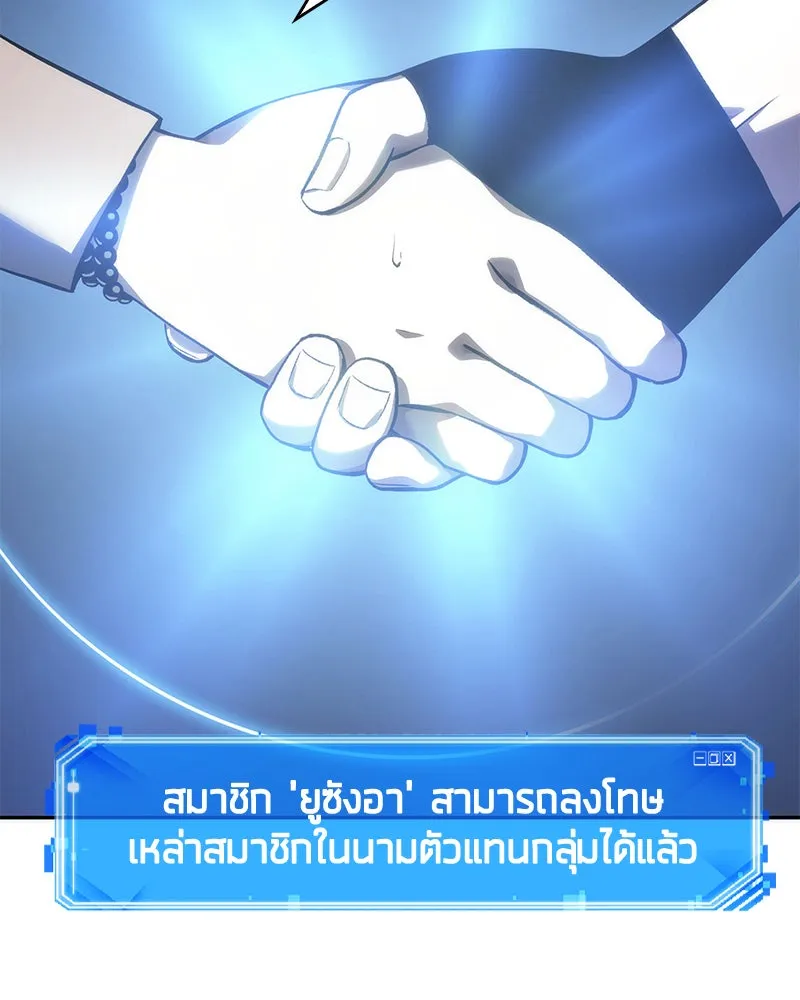Omniscient Reader อ่านชะตาวันสิ้นโลก ตอนที่ 10 สงครามอนาคต (4) รูปที่ 28