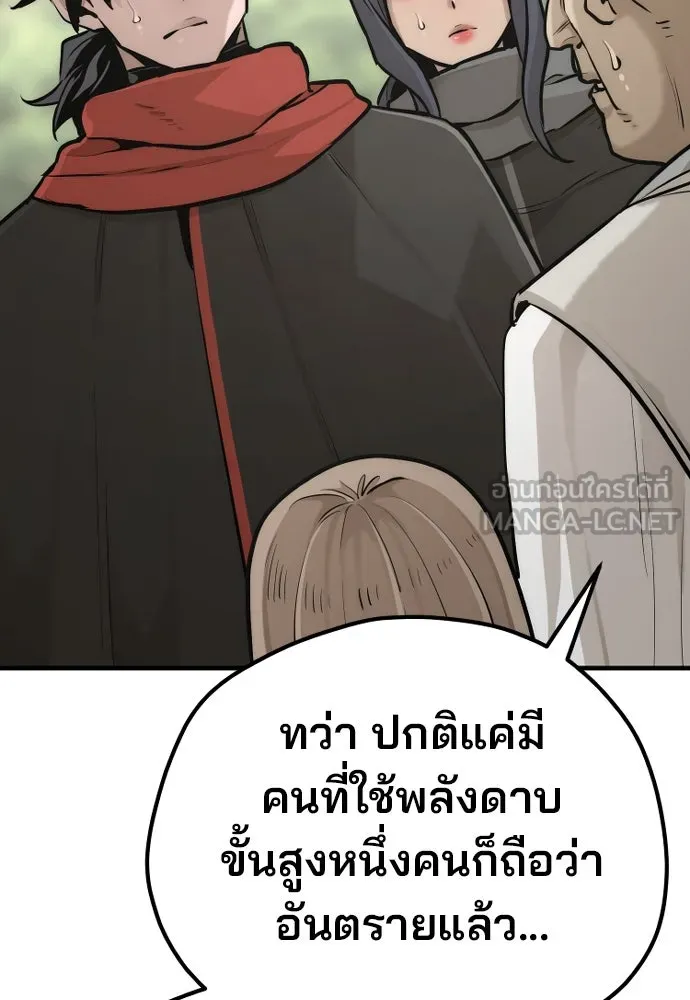 เส้นทางสู่เทพมาร ตอนที่ 92 รูปที่ 153