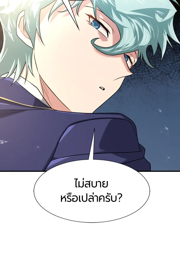 ยอดสถาปนิกผู้พิทักษ์อาณาจักร ตอนที่ 154 รูปที่ 59