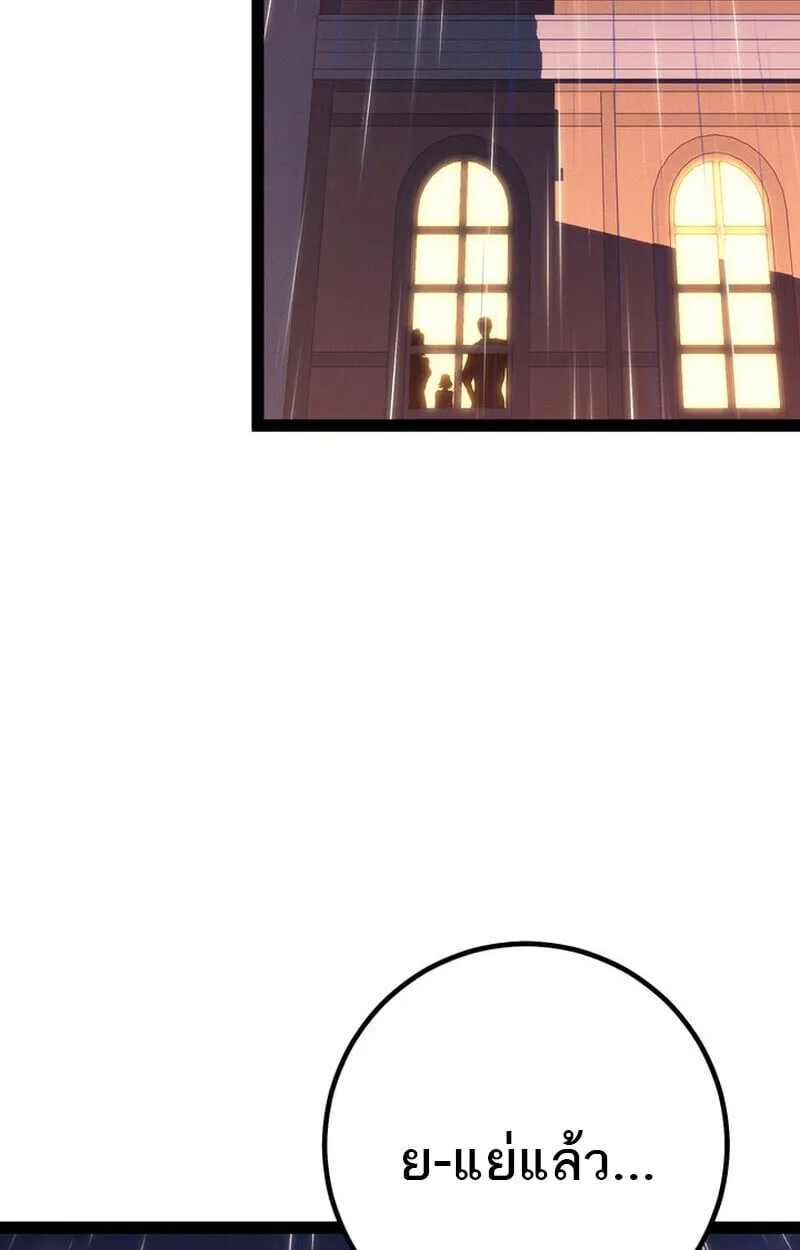 Regressing as the Reincarnated Bastard of the Sword Clan ตอนที่ ตอนที่ 69 รูปที่ 3