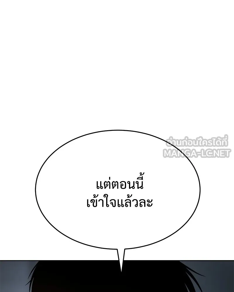แบคXX ตอนที่ 58 รูปที่ 207