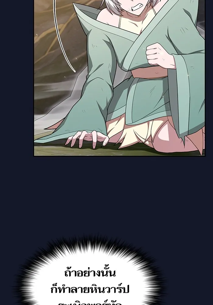 ผู้เล่นขั้นเทพแห่งหอคอยฝึกสอน ตอนที่ 174 รูปที่ 46
