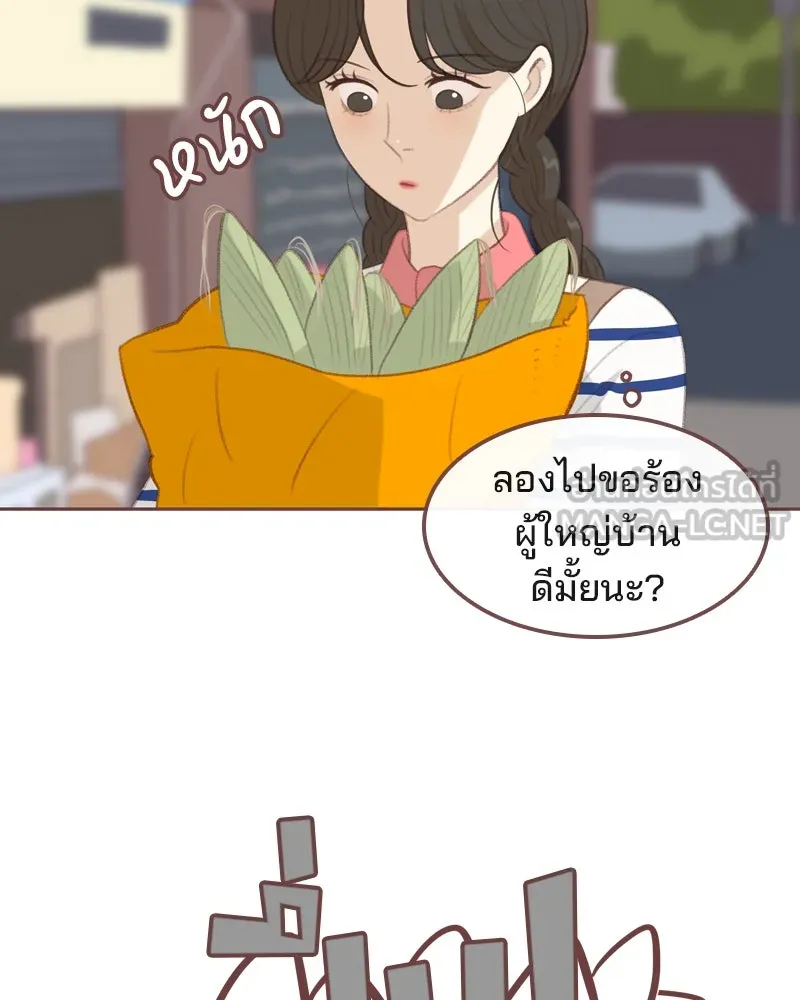 เพียงลมหนาว ตอนที่ 24 รูปที่ 27