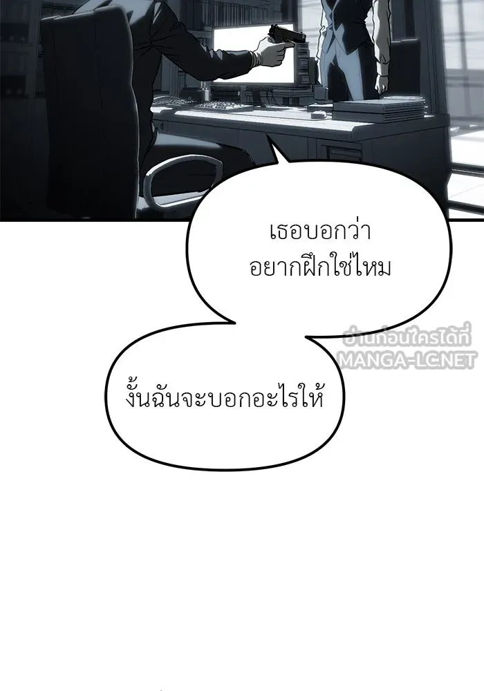 ปฏิบัติการลับบุกโรงเรียนไฮโซ ตอนที่ 104 รูปที่ 36