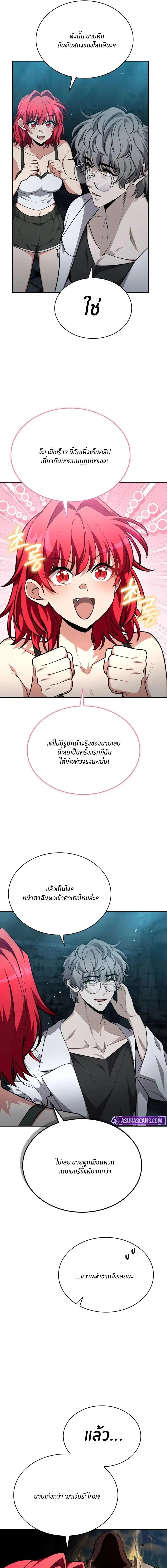 Kidnapped Dragons ด_ลล_บฉบ_บล_กพาต_วม_งกร ตอนที่ ตอนที่ 34 รูปที่ 5
