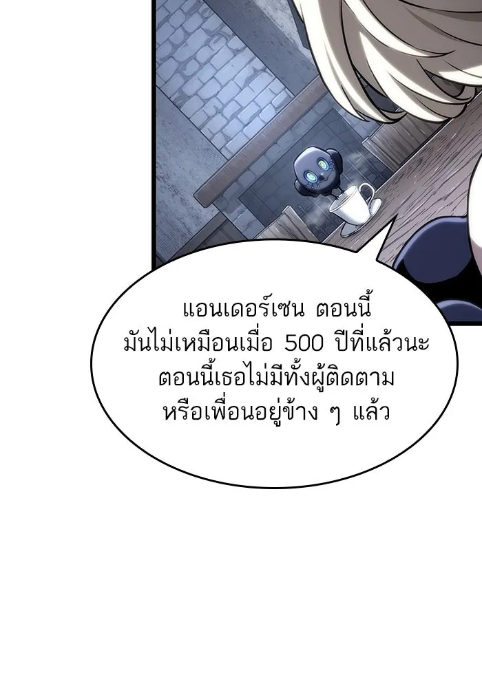 หลังวันสิ้นโลก ตอนที่ 110 รูปที่ 55