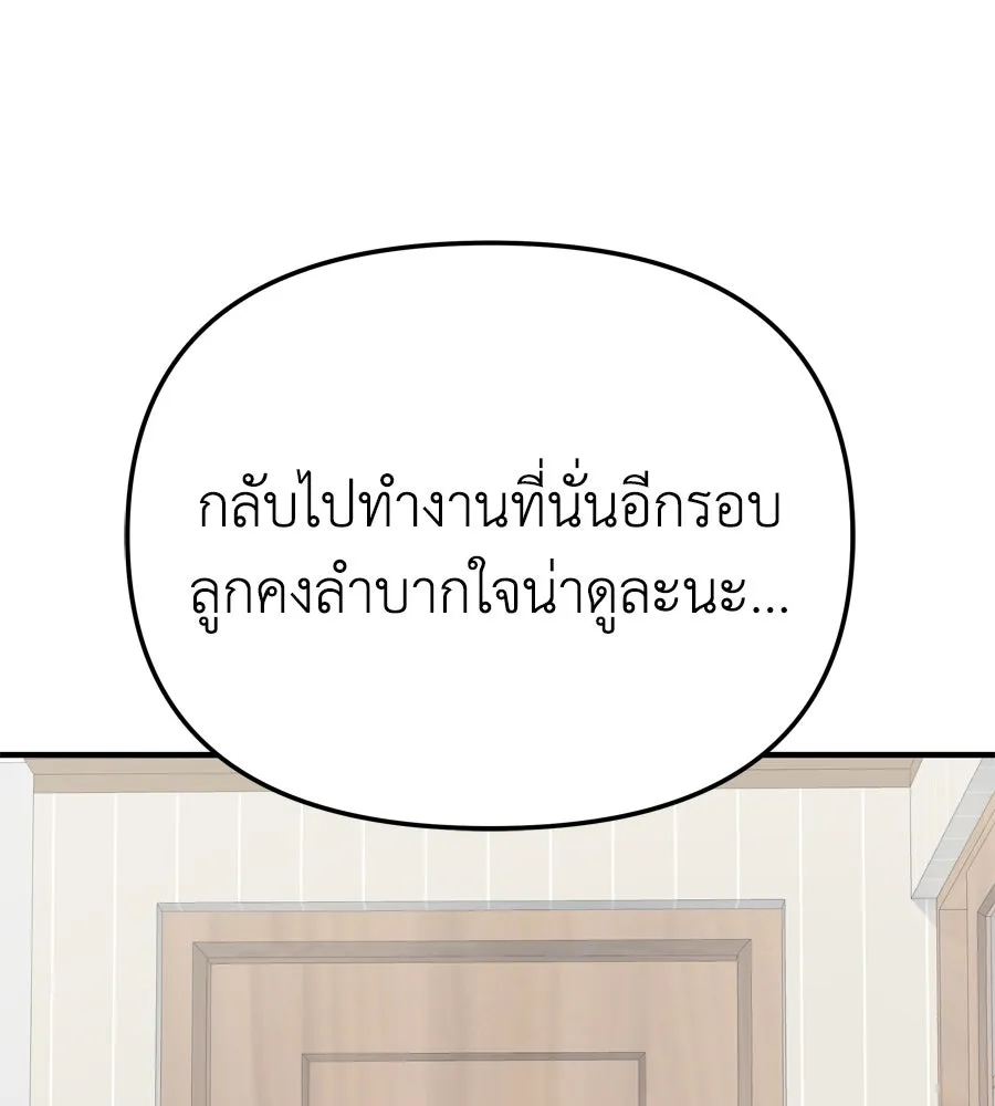 Spy House ตอนที่ 51 รูปที่ 32