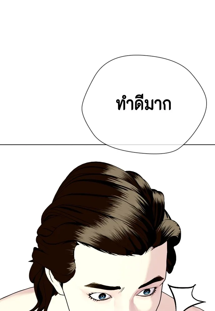 หมาหัวเน่าเก๋าเกินไป ตอนที่ 68 รูปที่ 46