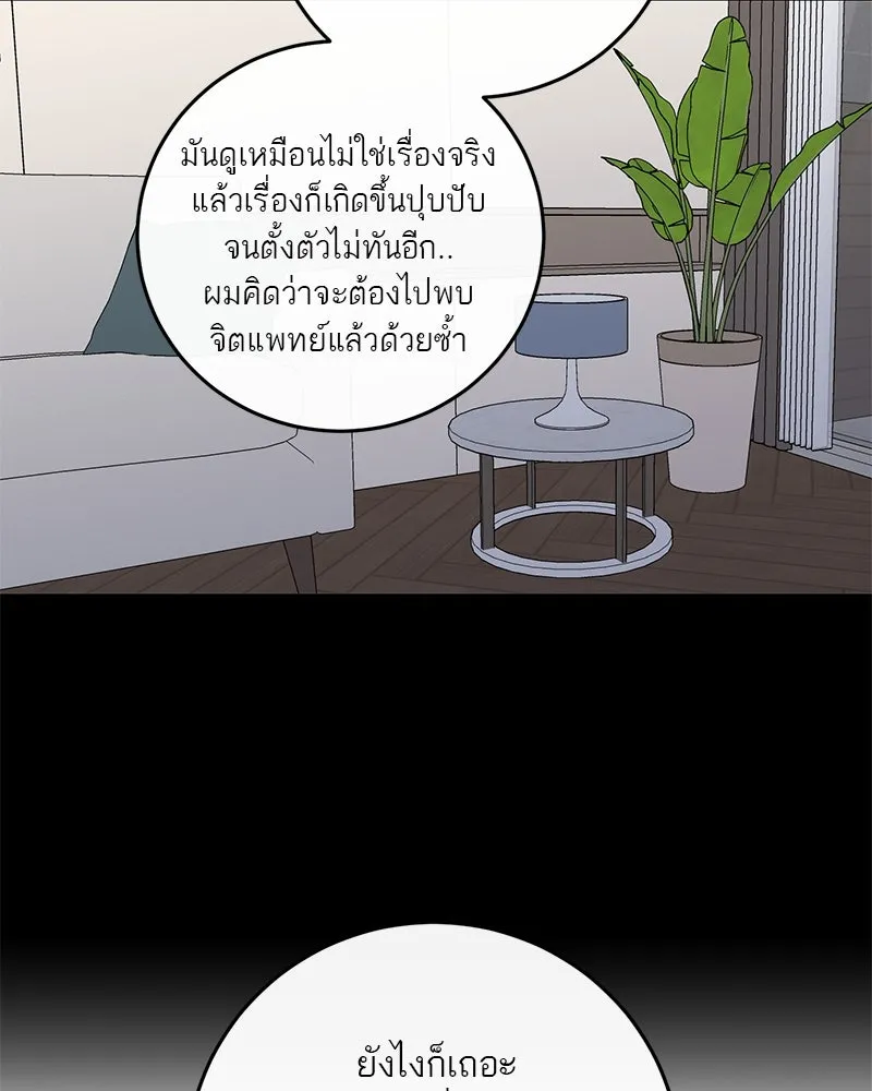 ตำนานเทพธิดาตกสวรรค์ ตอนที่ 70 รูปที่ 121