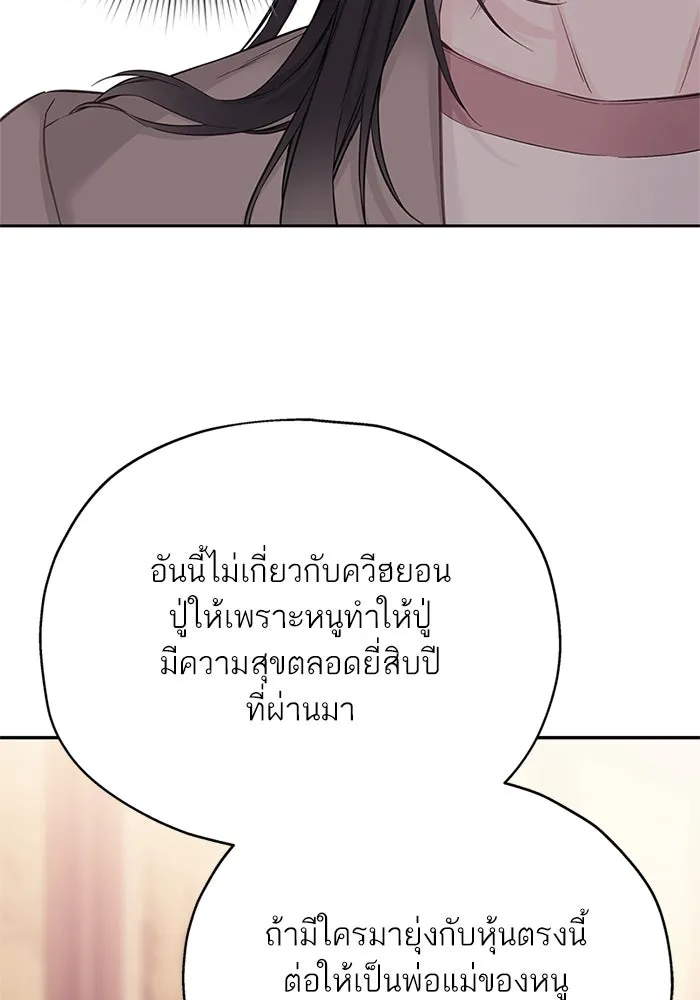 สลับรัก สลับชะตา ตอนที่ 17 รูปที่ 100