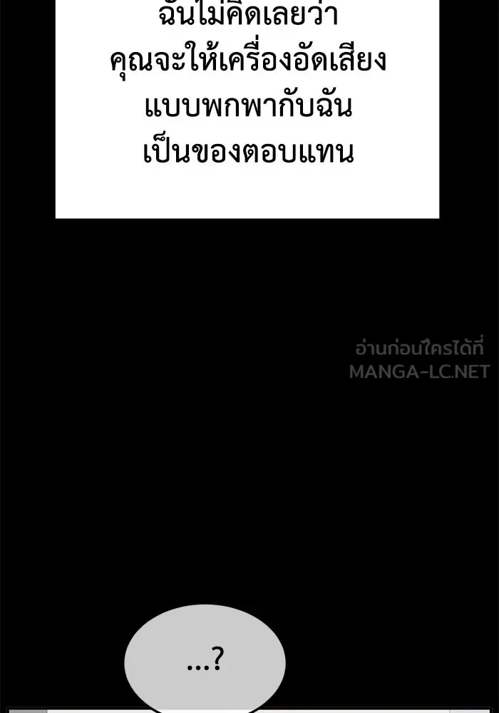 ช่วยเปลี่ยนฉันที ตอนที่ 318. ซีซัน 3 ฮยอนยอจู 13 รูปที่ 15