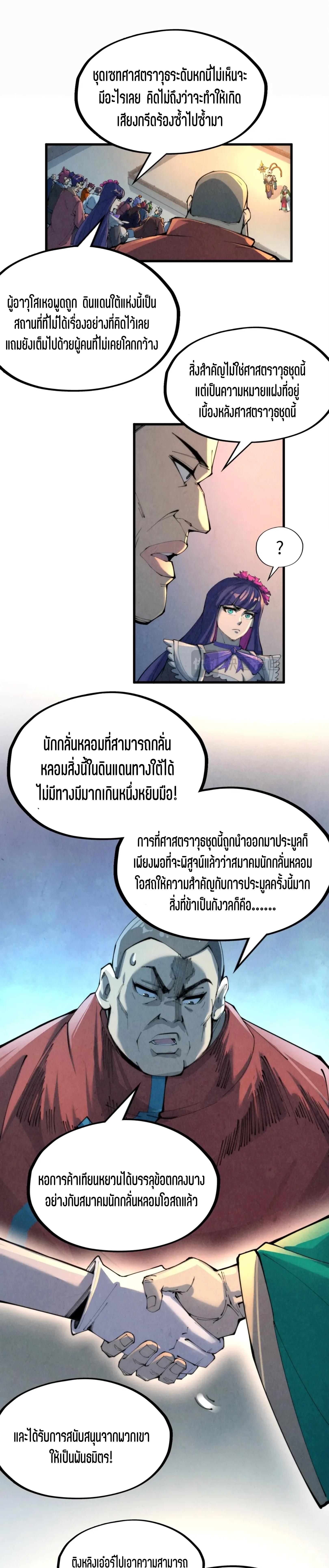 Manga-lc-com อ่านมังงะ อ่านการ์ตูน ออนไลน์ ฟรี The Eternal Supreme ตอนที่ 1 2 3 4 5 6 7 8 9 10 11 12 13 14 ฟรี ไม่มีโฆษณา Manga-lc - อ่าน มังงะ อ่าน การ์ตูน ออนไลน์ อ่านมังงะ ฟรี
