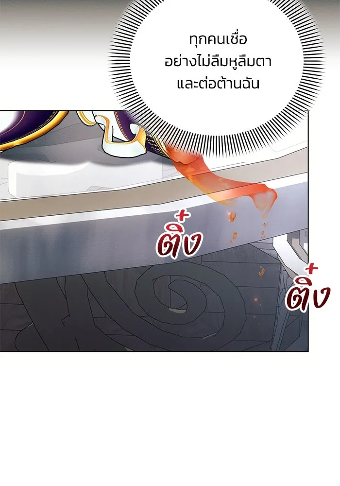 แอชสตาร์ต ตอนที่ 64 รูปที่ 40