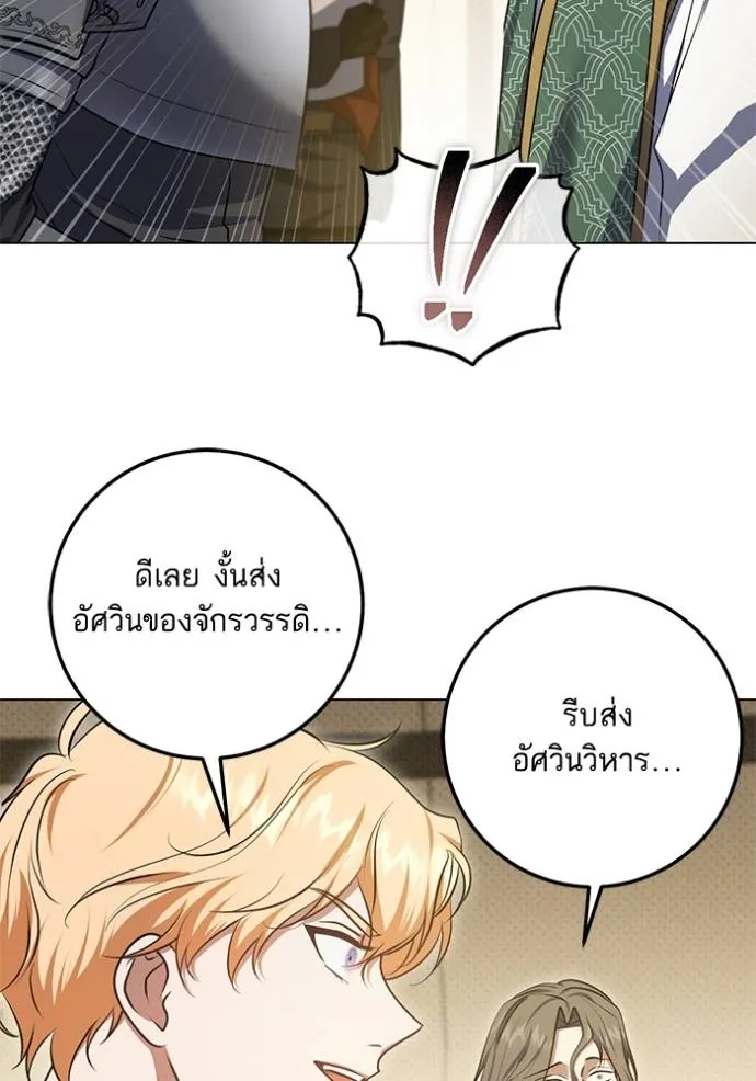 ทางหลุดพ้นของ ตอนที่ 68 รูปที่ 2