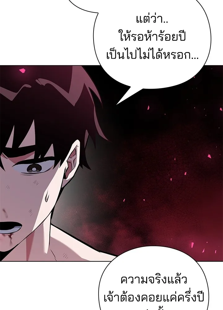 คืนแห่งโทแกบี ตอนที่ 2 รูปที่ 106