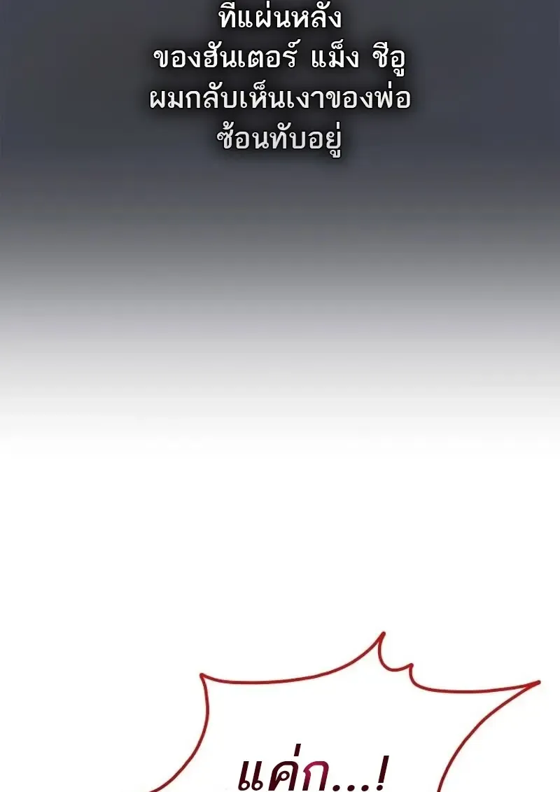 Subscribed To The Transcendental Channels แค_กดส_บตะไคร_ ก_ได_พล_งมาเฉยเลย ตอนที่ ตอนที่ 87 รูปที่ 84