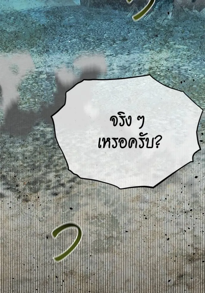 แยกร่าง ล่าอัตโนมัติ ตอนที่ 103 รูปที่ 92