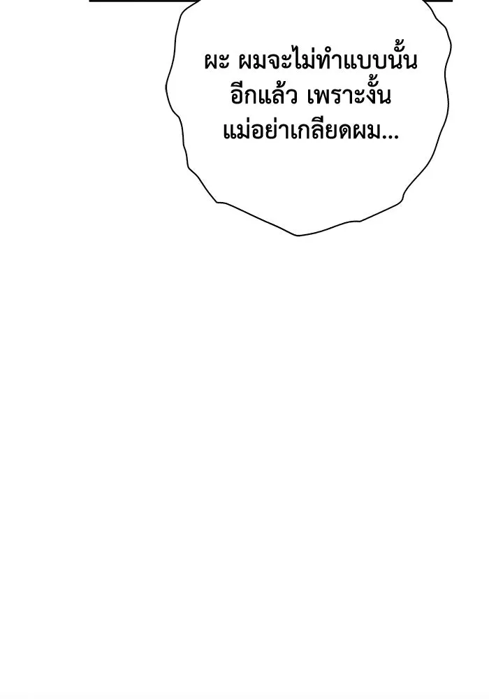 ฉันกลายเป็นแม่พระเอกนิยายจอมเสเพล ตอนที่ 17 รูปที่ 64