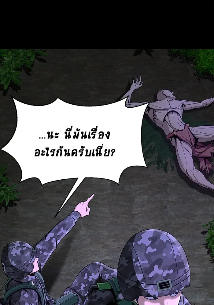 เพลเยอร์นักกินเหล็ก ตอนที่ 2 รูปที่ 218