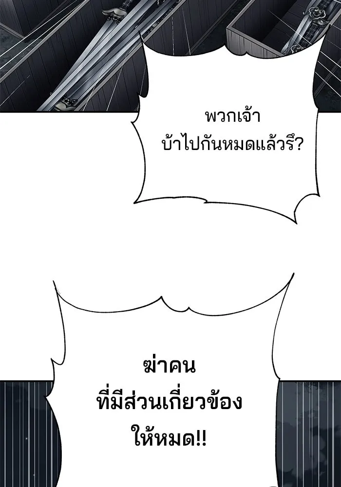 คุณปู่จอมยุทธกับหลานสาวสุดแกร่ง ตอนที่ 93 รูปที่ 92