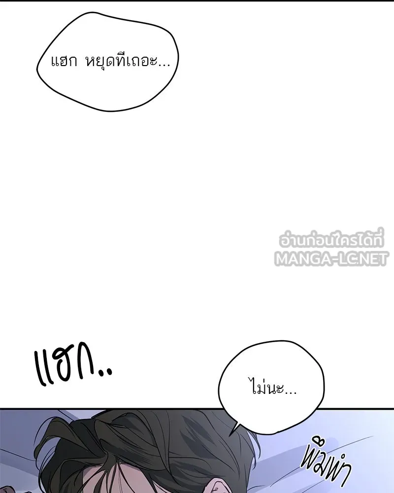 ตำนานเทพธิดาตกสวรรค์ ตอนที่ 23 รูปที่ 111