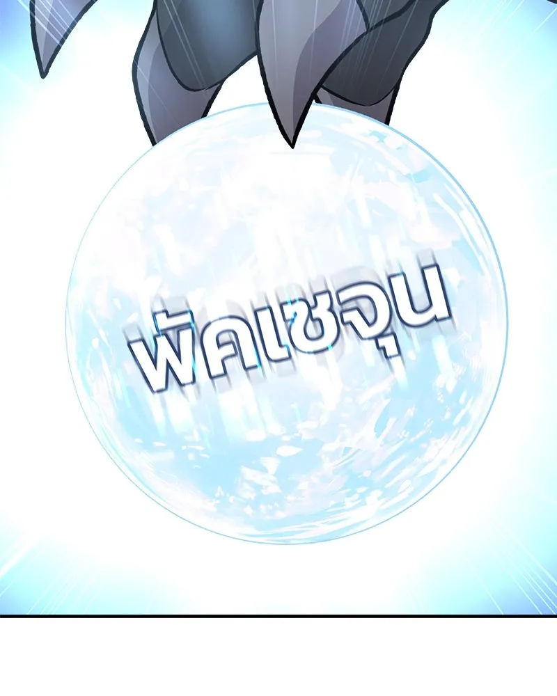 ปลูกผักพิชิตหอคอย ตอนที่ 87 รูปที่ 58