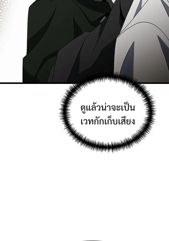 อัศวินดำล่าท้าเวลา ตอนที่ 57 รูปที่ 163