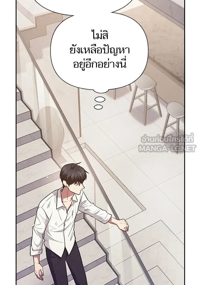 My S-Class Hunters ตอนที่ 120 จบด้วยเลิฟแอนด์พีซ รูปที่ 36