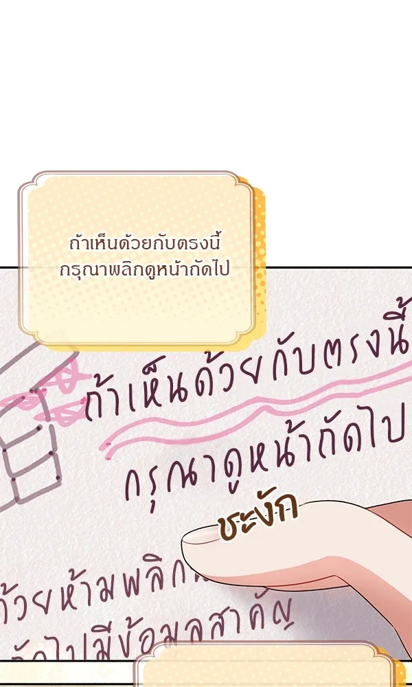 ครอบครัวผิดแผน ตอนที่ 7 รูปที่ 92