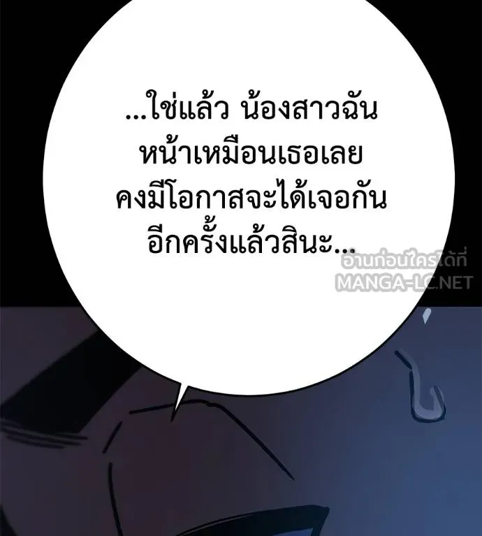 นักสู้ไร้น้ำยา ตอนที่ 30 รูปที่ 114