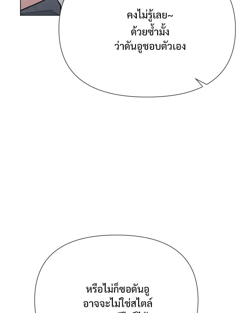 รักนี้ไม่ต้องมีเซนส์ ตอนที่ 51 รูปที่ 127