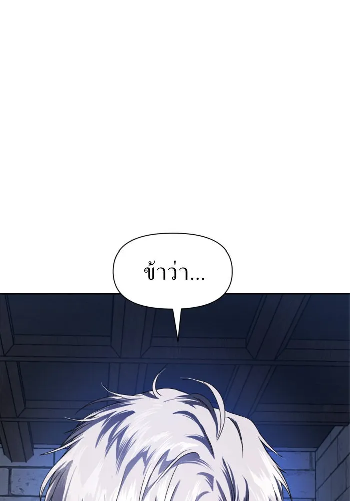 ชิงชีวิตพลิกลิขิตชะตา ตอนที่ 30. บังเอิญหรือตั้งใจ รูปที่ 127