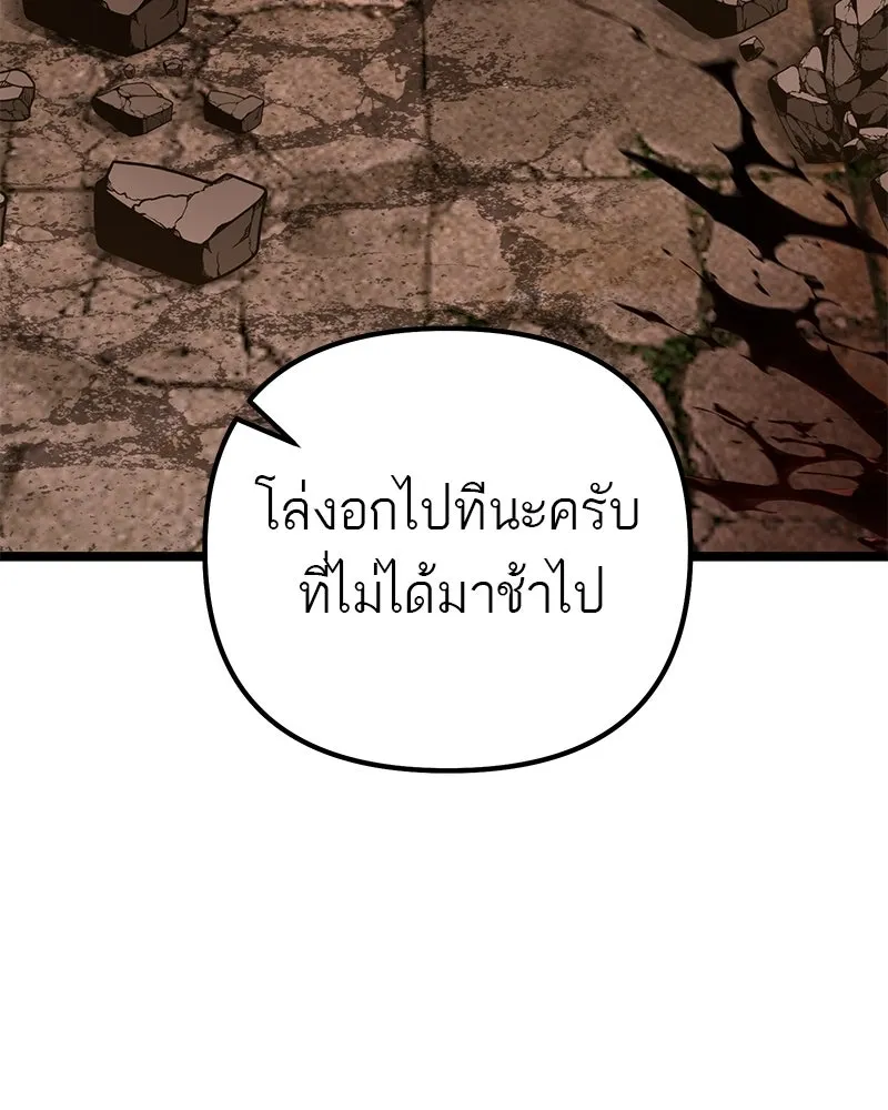 โทษที พื้นที่นี้ห้ามออก ตอนที่ 87 รูปที่ 52
