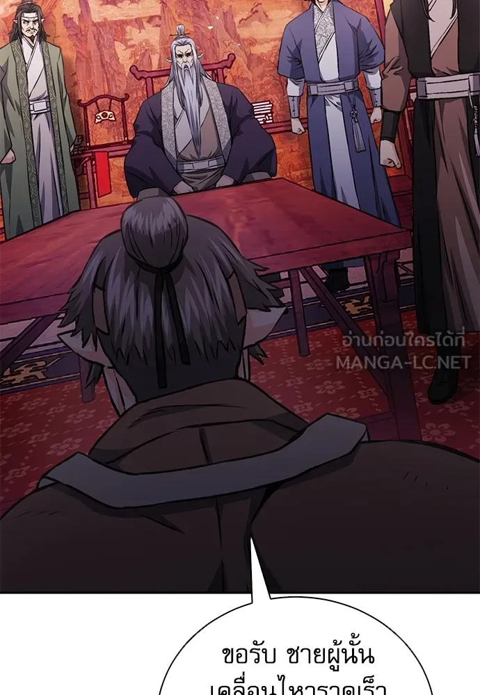 ดรูอิดแห่งสถานีโซล ตอนที่ 114 รูปที่ 117