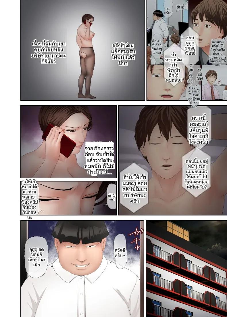 Doujin-Lc- อ่าน โดจิน มังฮวา เกาหลี ญี่ปุ่น จีน แปลไทย ทำให้หัวหน้าเสื่อมเสียตอ่หน้าเพื่อนร่วมงาน (Tsumasaki no Saki) ตอนที่ 1 2 3 4 5 6 7 8 9 10 11 12 13 14 ฟรี ไม่มีโฆษณา อ่าน โดจิน Manhwa เกาหลี ญี่ปุ่น จีน เรามีครบ คัดมาให้เน้นๆ โดจิน 18+ รับประกันความฟินโดย  Doujin Lc