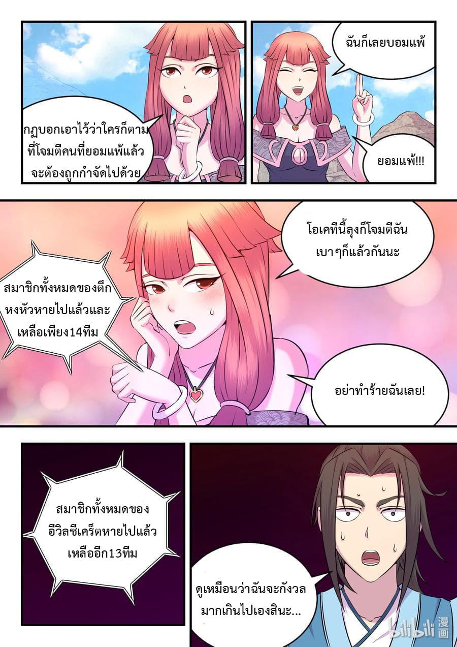 Manga-lc-com อ่านมังงะ อ่านการ์ตูน ออนไลน์ ฟรี King of Spirit Beast ตอนที่ 1 2 3 4 5 6 7 8 9 10 11 12 13 14 ฟรี ไม่มีโฆษณา Manga-lc - อ่าน มังงะ อ่าน การ์ตูน ออนไลน์ อ่านมังงะ ฟรี