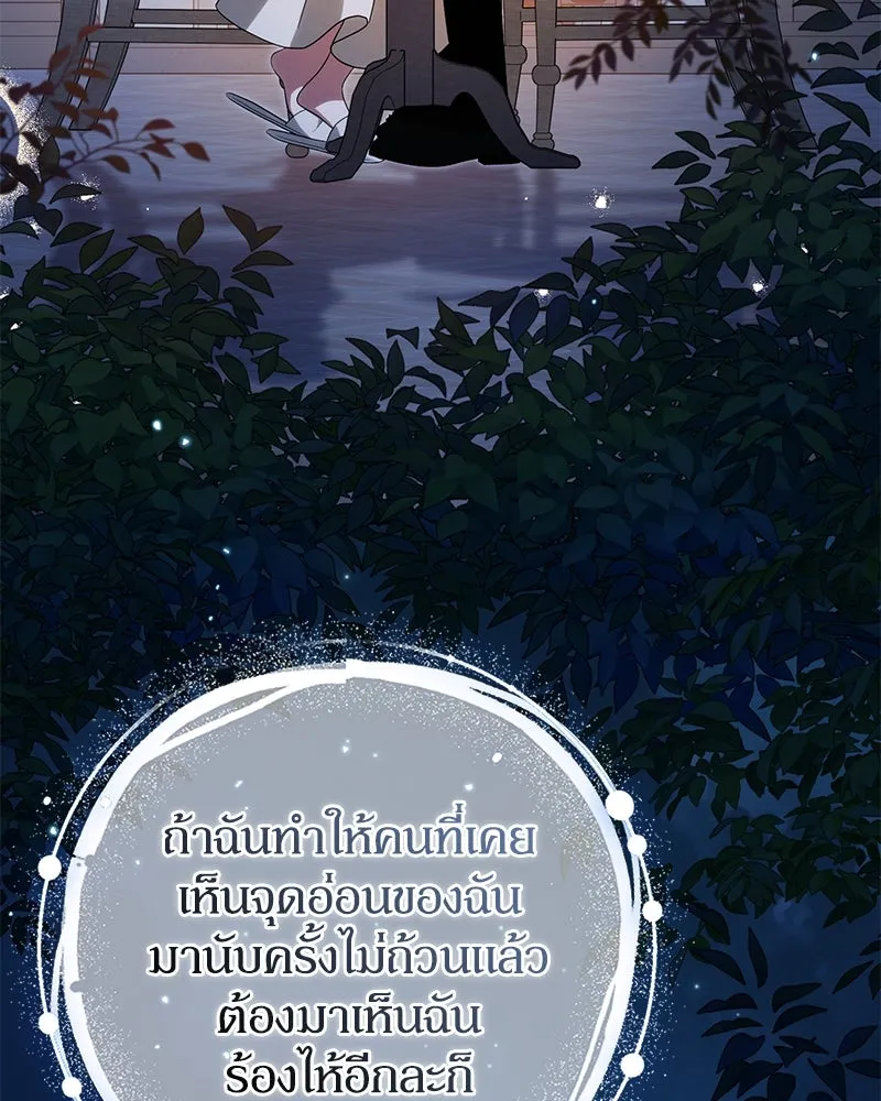 ดัชเชสเชลย ตอนที่ 26 รูปที่ 116