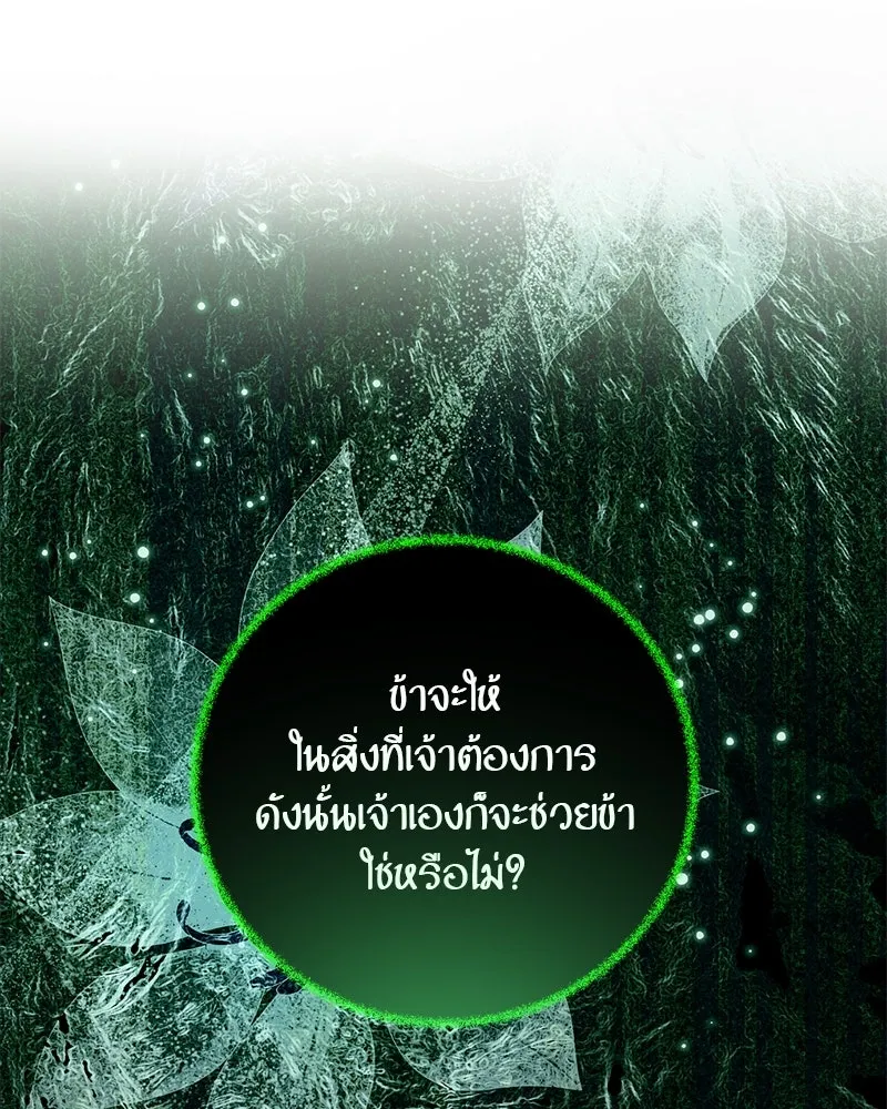 ตำนานเทพธิดาตกสวรรค์ ตอนที่ 118 รูปที่ 35